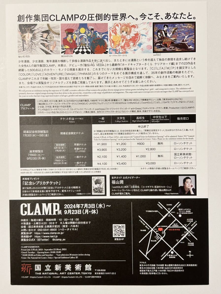 CLAMP展 限定 カードキャプターさくら ジグソーパズル 500ピース CLAMP展 限定 カードキャプターさくら ジグソーパズル 500ピース