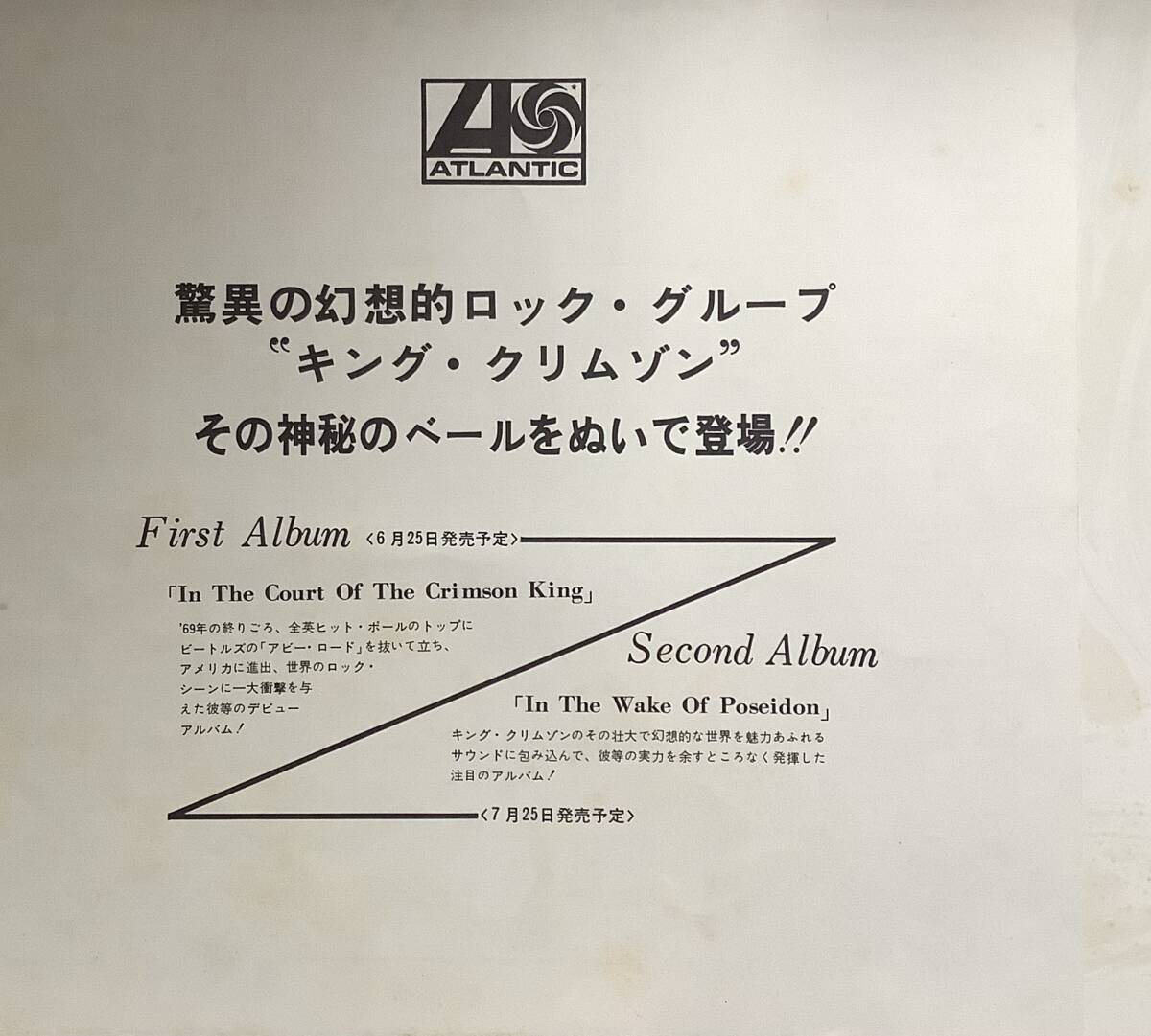 King Crimson [LIZARD] King Crimson внутренний с лентой P 8049A