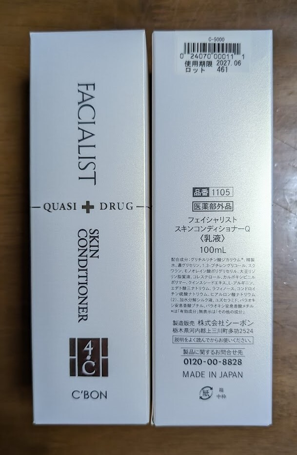 134 シーボン フェイシャリスト スキンコンディショナーQ