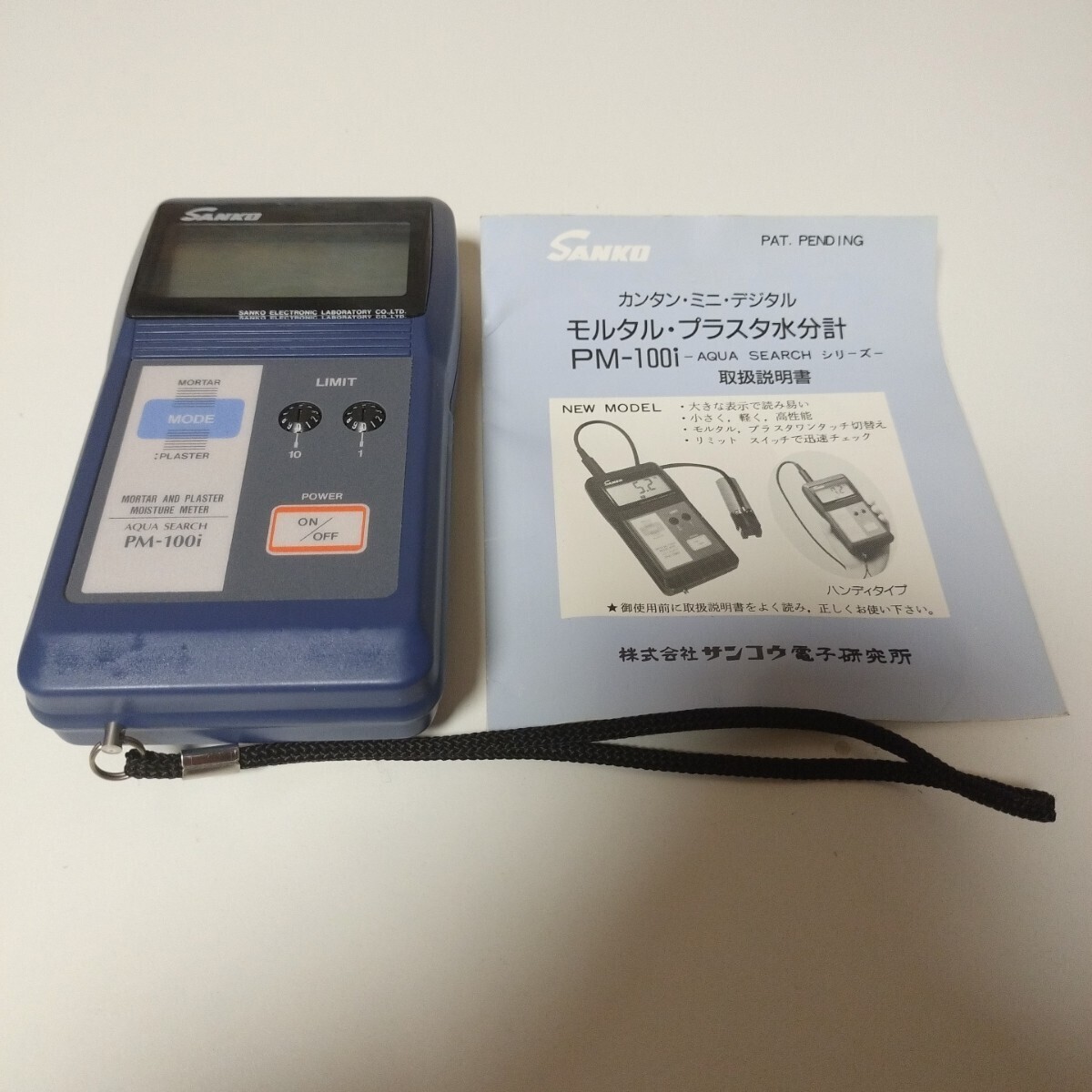 SANKO 水分計 PM-100i