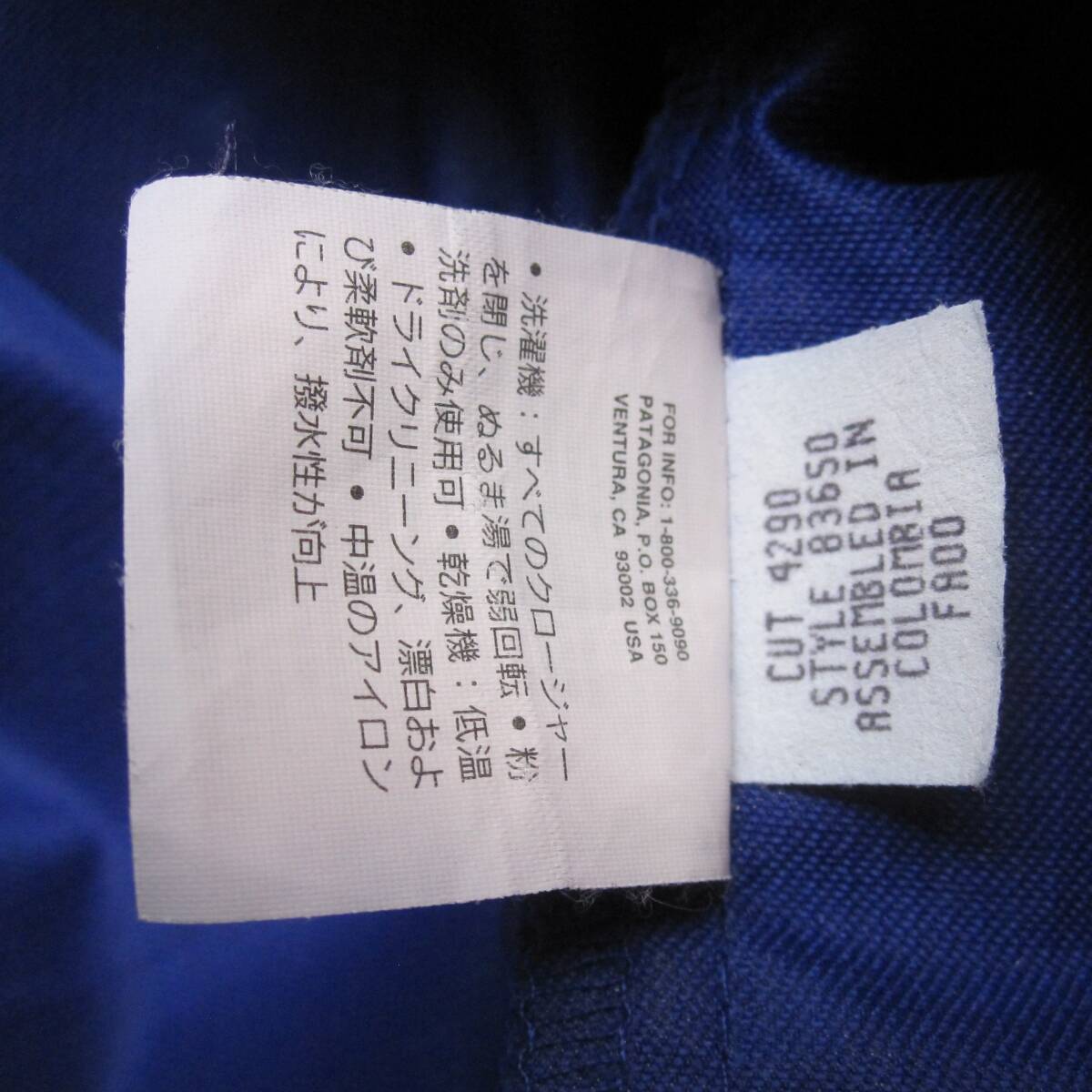 パタゴニア エッセンシェルプルオーバー (XL) 2001年 ニュー パタゴニア エッセンシェルプルオーバー (XL) 2001年 ニュー