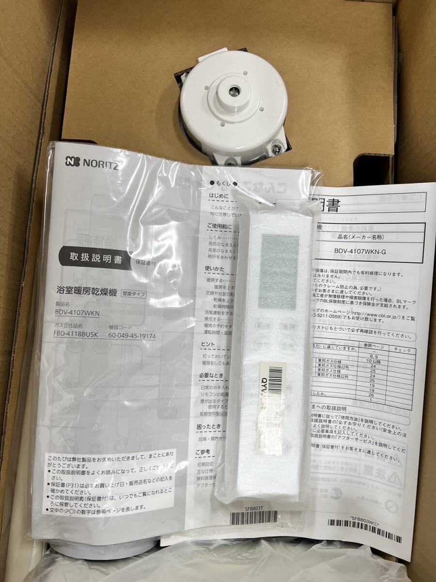 5100円 (JT2409)(ノーリツ) 東京ガス(TOKYOGAS) FBD-4118BUSK 5100円 (JT2409)(ノーリツ) 東京ガス(TOKYOGAS) FBD-4118BUSK