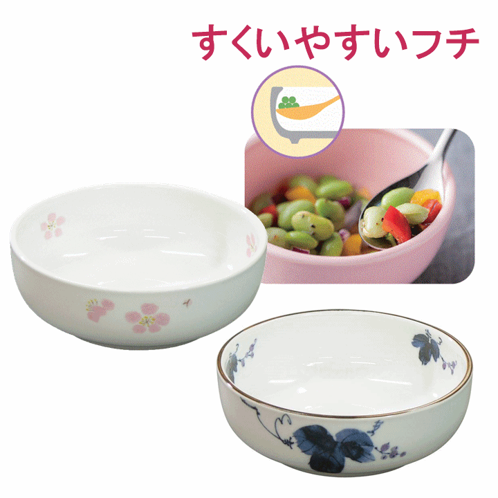 【平日15時(shí)まで即日出荷】おかるのキモチ 小鉢45【日本制 小鉢 食器 軽い 割れにくい すくいやすい 皿 軽量強(qiáng)化磁器】