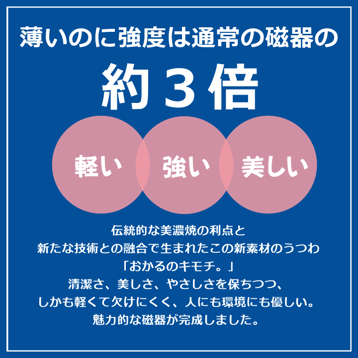 【平日15時(shí)まで即日出荷】おかるのキモチ 小鉢45【日本制 小鉢 食器 軽い 割れにくい すくいやすい 皿 軽量強(qiáng)化磁器】