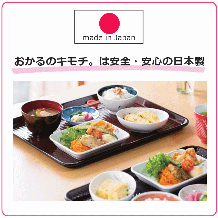 【平日15時(shí)まで即日出荷】おかるのキモチ 小鉢45【日本制 小鉢 食器 軽い 割れにくい すくいやすい 皿 軽量強(qiáng)化磁器】