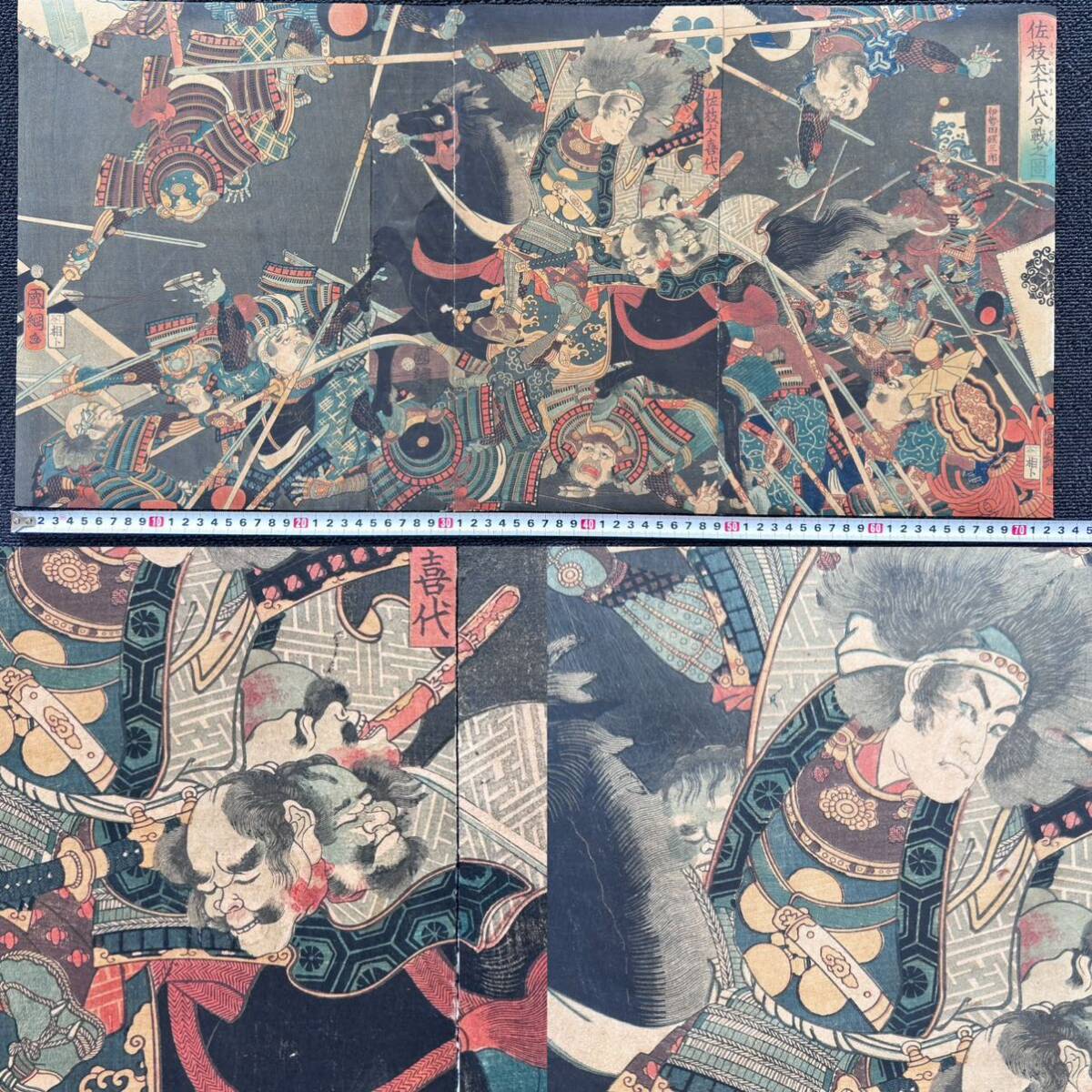 生首 江戸期/真作 歌川国綱 佐枝犬千代合戦之図 本物浮世絵木 生首 江戸期/真作 歌川国綱 佐枝犬千代合戦之図 本物浮世絵木