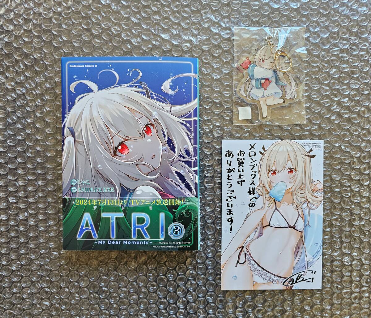 ☆特典付き ◎新品　ATRI -My Dear Moments- 3巻 アクリルキーホルダー付きメロンブックス限定版　検 ちりめんじゃこ じゃこ　4 C104
