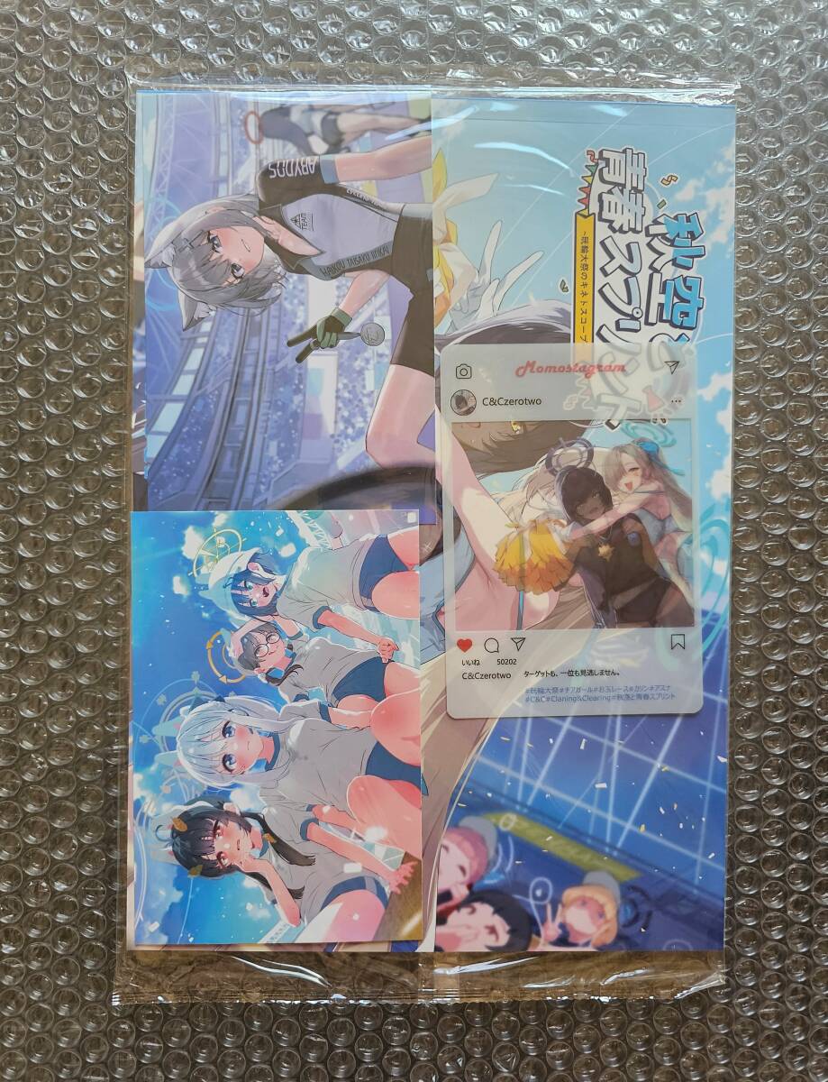 【☆特典付き】 C104 コミケ104 KIVOTOS DIY　秋空と青春スプリント　 ブルーアーカイブ イラスト集 OHLAND コイスケ えしねこ 神山すむ 他