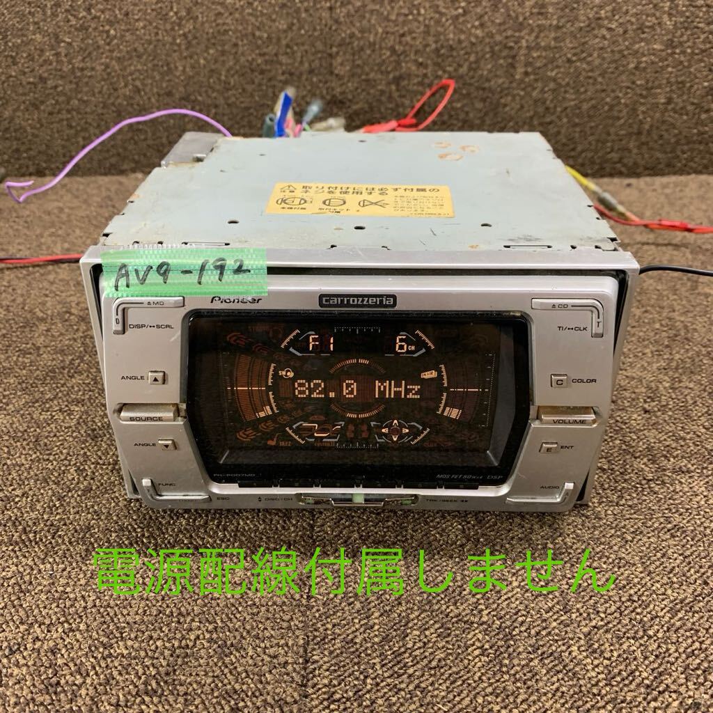 AV9-192 激安 カーステレオ Carrozzeria Pioneer FH-P007MD AV9-192 激安 カーステレオ Carrozzeria Pioneer FH-P007MD