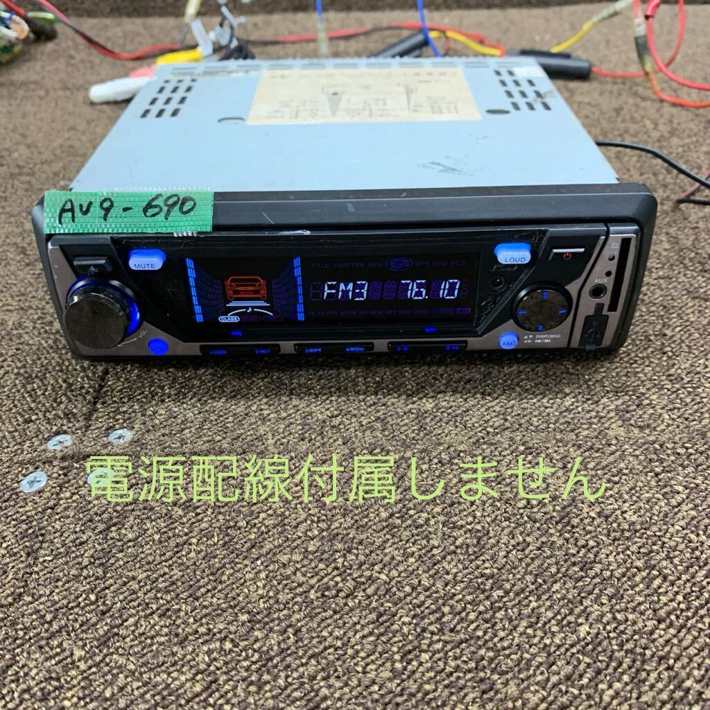 AV9-690 激安 カーステレオ DVDプレーヤー DW DW-628DB 1DIN ヘッドユニット CD DVD USB AUX 本体のみ 簡易動作確認済み 中古現状品