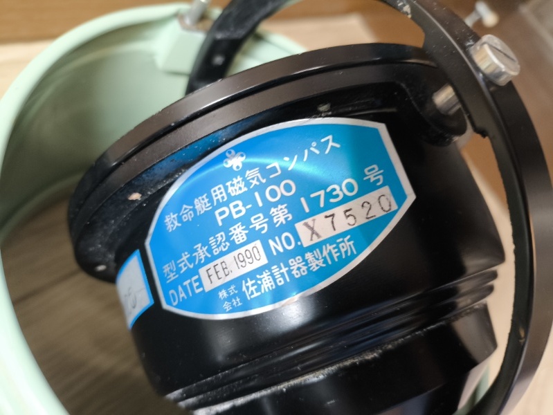佐浦計器製作所 磁気コンパス PB-100 羅針盤 救命艇用磁気 佐浦計器製作所 磁気コンパス PB-100 羅針盤 救命艇用磁気