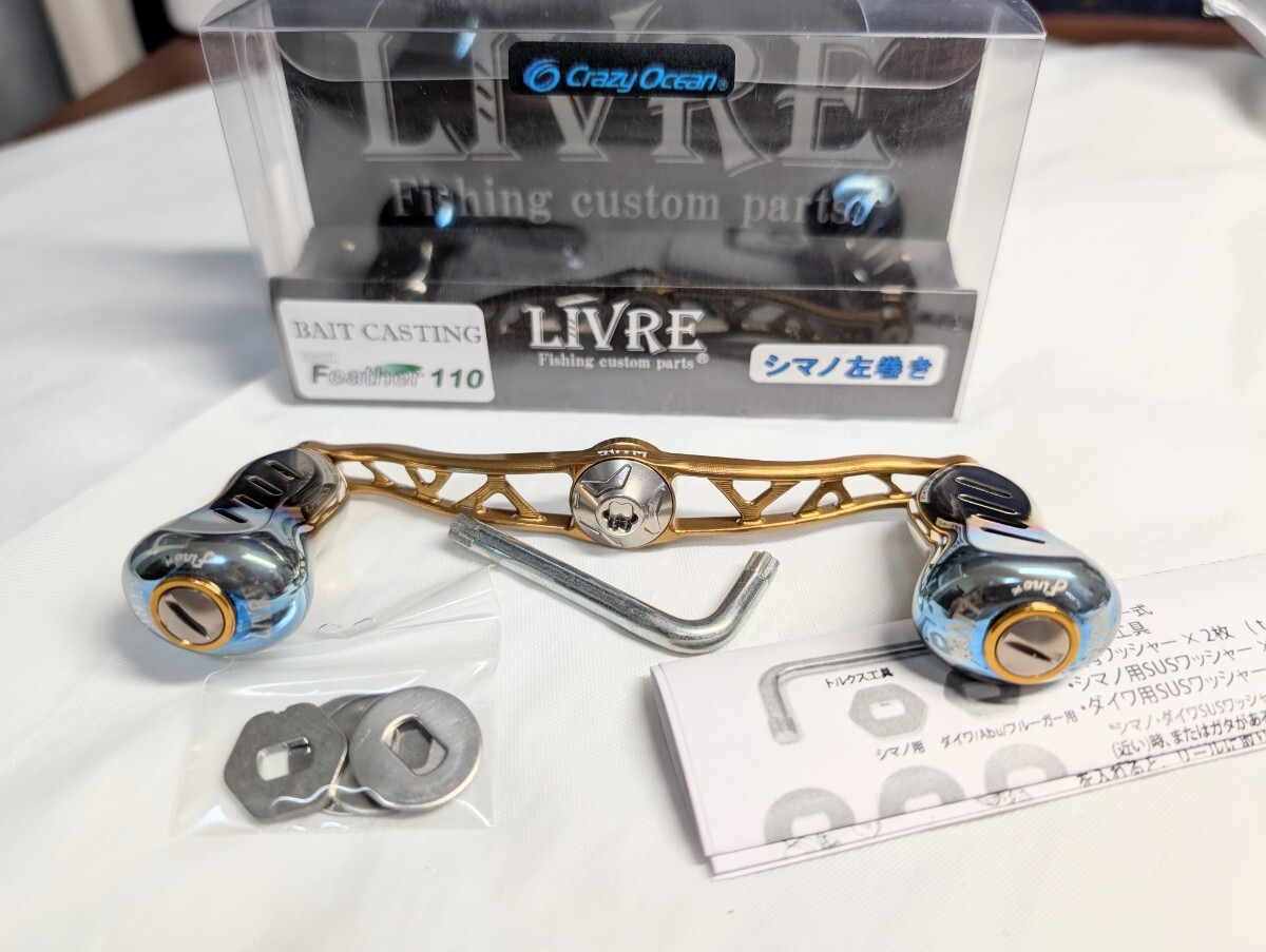 未使用 リブレ クランク フェザー110 クレイジーオーシャン 限定 未使用 リブレ クランク フェザー110 クレイジーオーシャン 限定