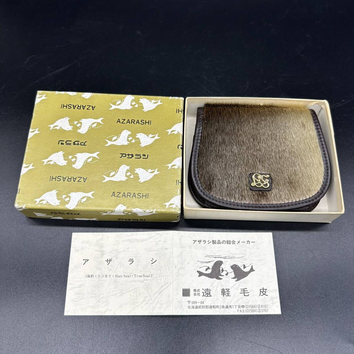 アザラシ 財布 サ1
