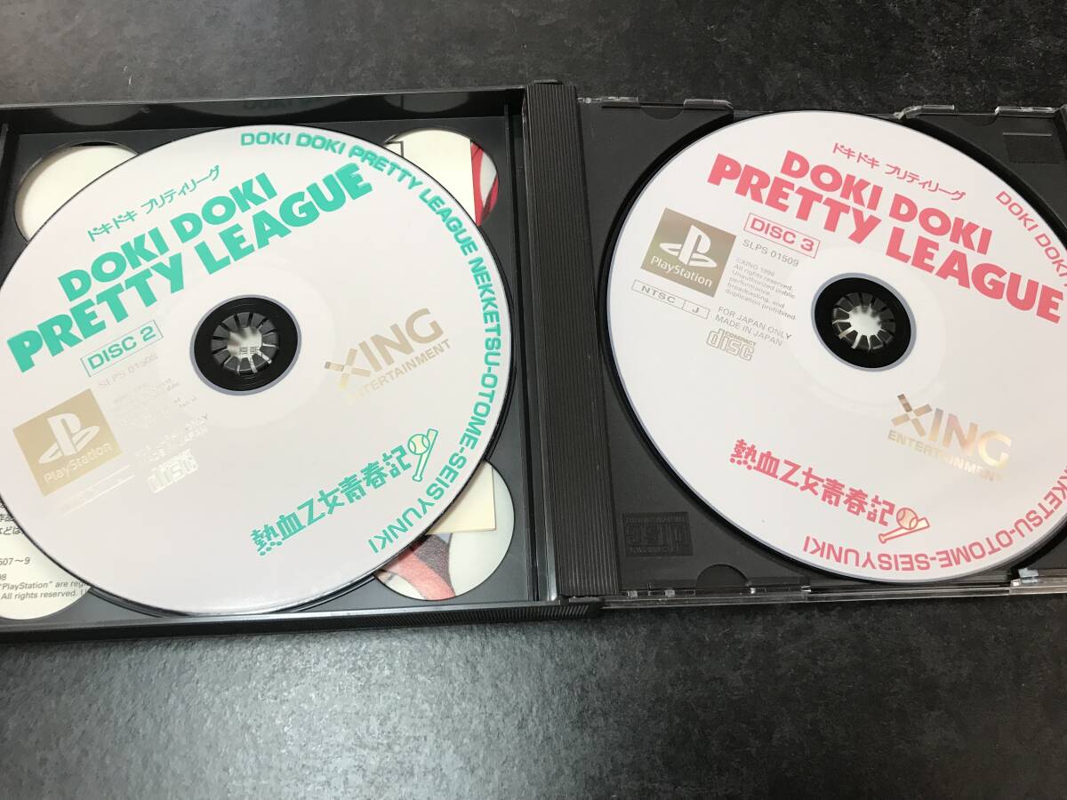 ドキドキプリティリーグ熱血乙女青春記 PS