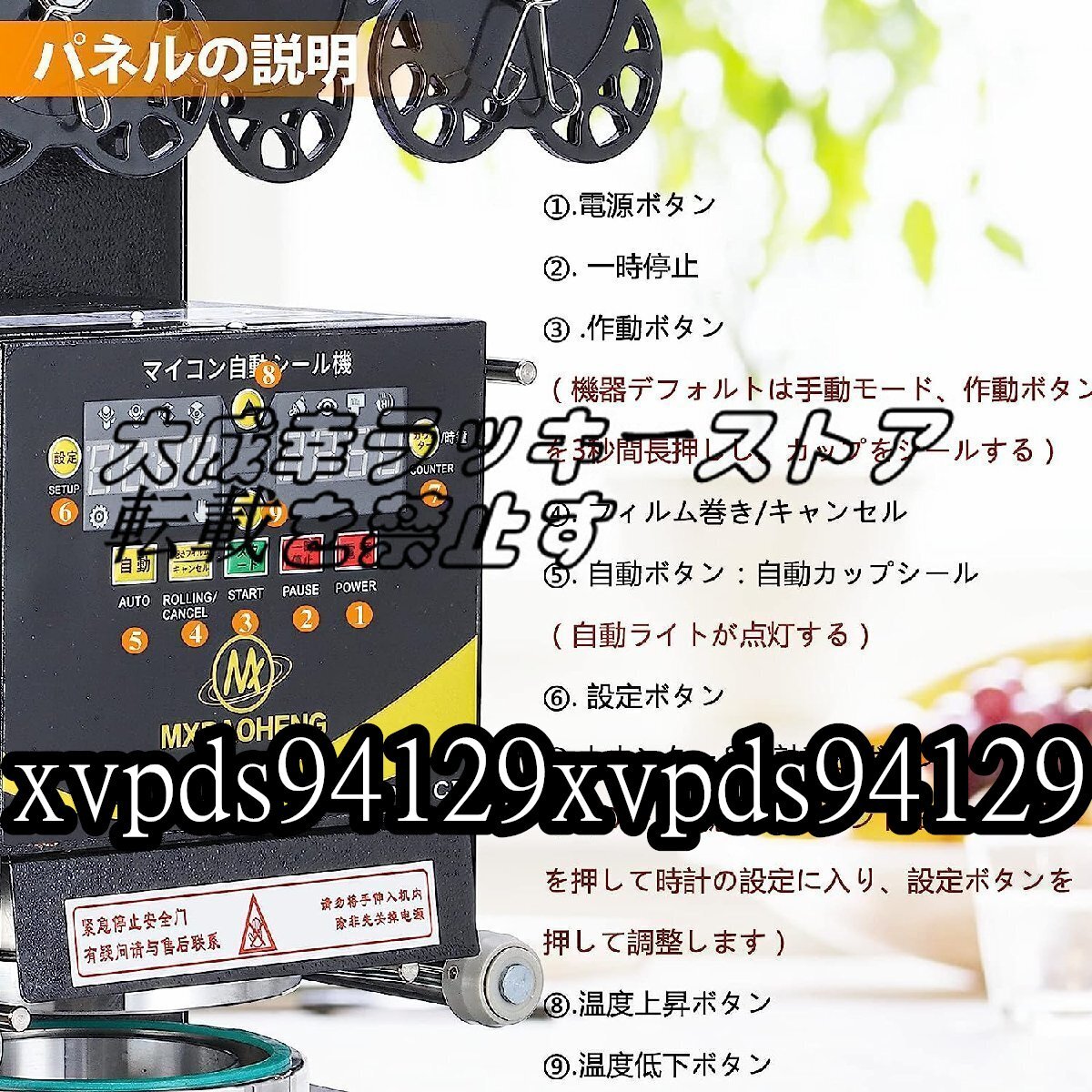 お見逃しなく 業務用 カップシーラー カップシール機 口径88/90 お見逃しなく 業務用 カップシーラー カップシール機 口径88/90