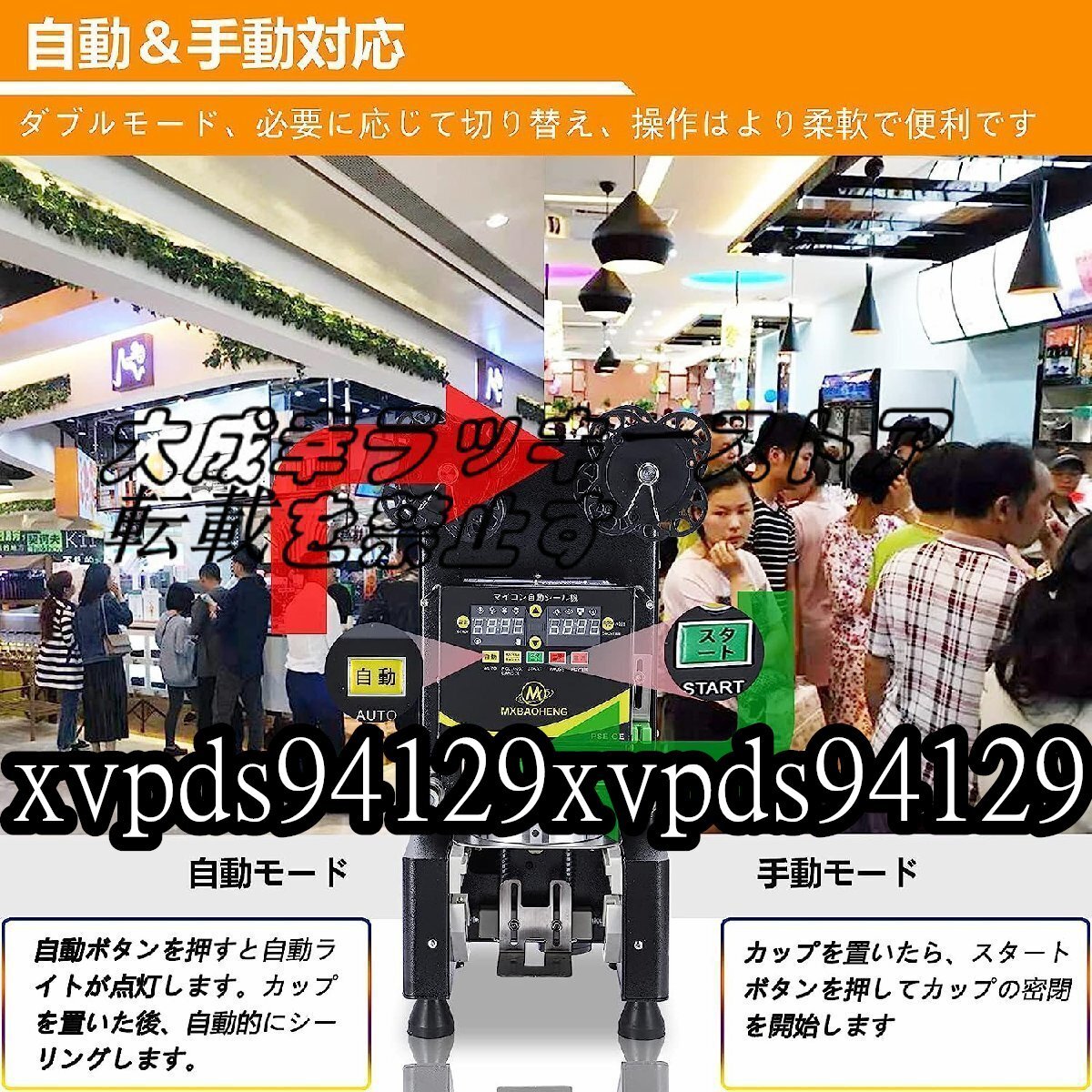お見逃しなく 業務用 カップシーラー カップシール機 口径88/90 お見逃しなく 業務用 カップシーラー カップシール機 口径88/90
