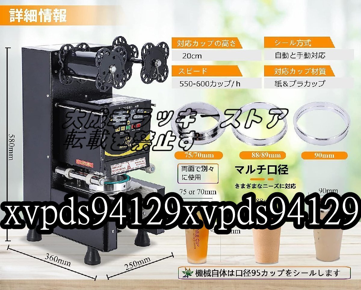 お見逃しなく 業務用 カップシーラー カップシール機 口径88/90 お見逃しなく 業務用 カップシーラー カップシール機 口径88/90