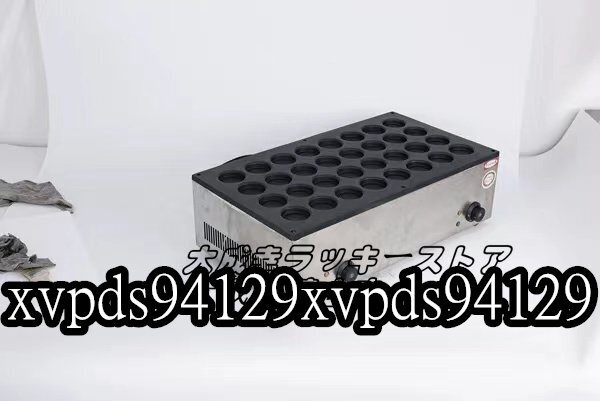 品質保証 電気今川焼器 ハンバーガー機 32穴 業務用 家庭用 F901 品質保証 電気今川焼器 ハンバーガー機 32穴 業務用 家庭用 F901