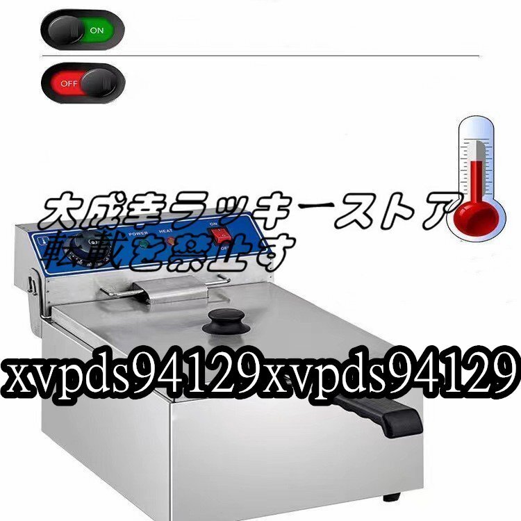 品質保証 電気フライヤー 10L 揚げ物天ぷら 単相 100V 厨房/業務 品質保証 電気フライヤー 10L 揚げ物天ぷら 単相 100V 厨房/業務