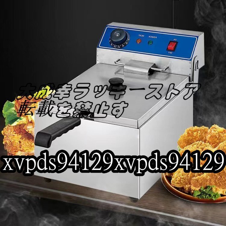 品質保証 電気フライヤー 10L 揚げ物天ぷら 単相 100V 厨房/業務 品質保証 電気フライヤー 10L 揚げ物天ぷら 単相 100V 厨房/業務