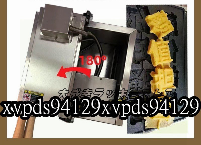 新入荷】 ベビーカステラメーカーワッフルメーカー ケーキ 100V 新入荷】 ベビーカステラメーカーワッフルメーカー ケーキ 100V