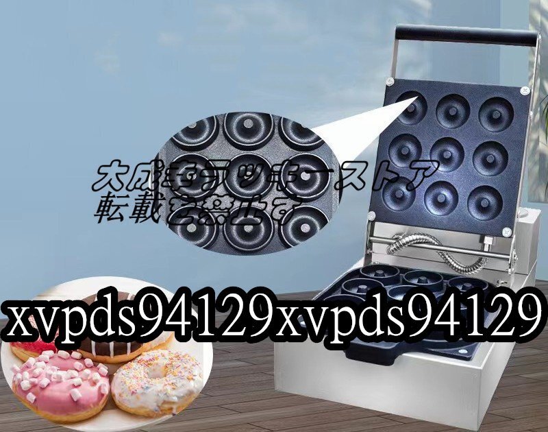 品質保証 ドーナツメーカー 焼きドーナツ 電気 ドーナツマシン 品質保証 ドーナツメーカー 焼きドーナツ 電気 ドーナツマシン