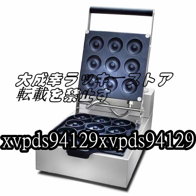 品質保証 ドーナツメーカー 焼きドーナツ 電気 ドーナツマシン 品質保証 ドーナツメーカー 焼きドーナツ 電気 ドーナツマシン