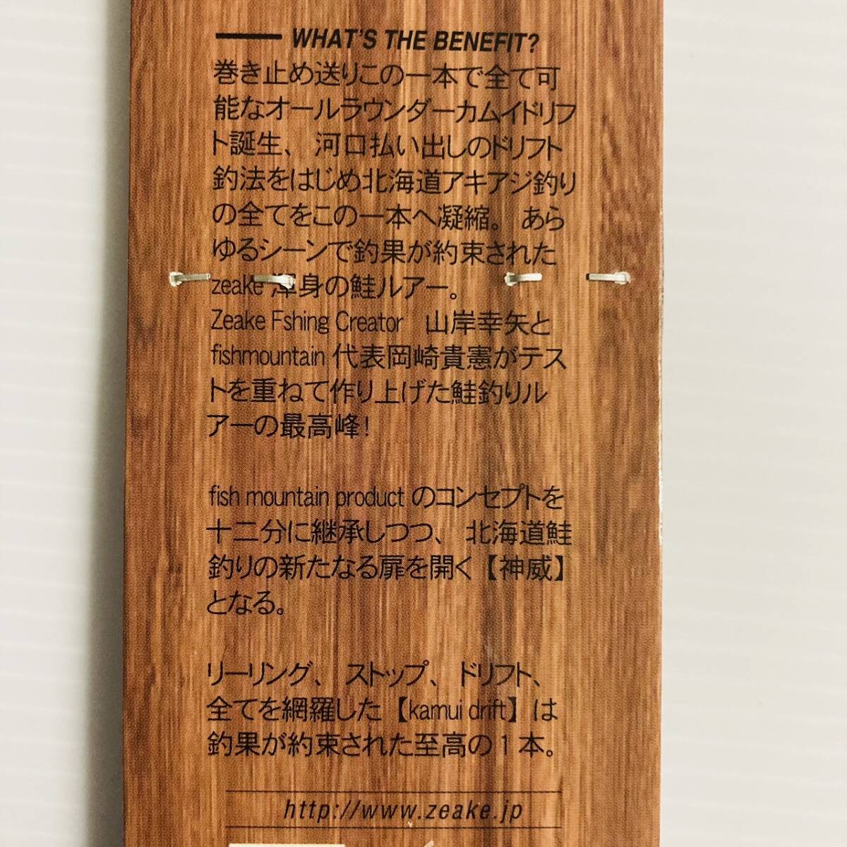 未使用　ジーク　カムイドラフト　ナチュラルベイトシェル45ｇアキアジ　鮭ルアー　鮭釣り　サケ釣り_画像6