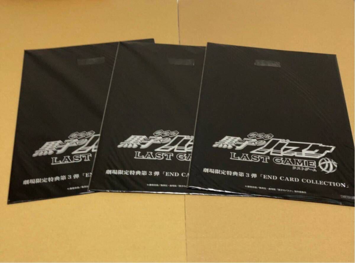 劇場版 黒子のバスケ LAST GAME 前売券特典 END CARD COLLECTION 劇場版 黒子のバスケ LAST GAME 前売券特典 END CARD COLLECTION