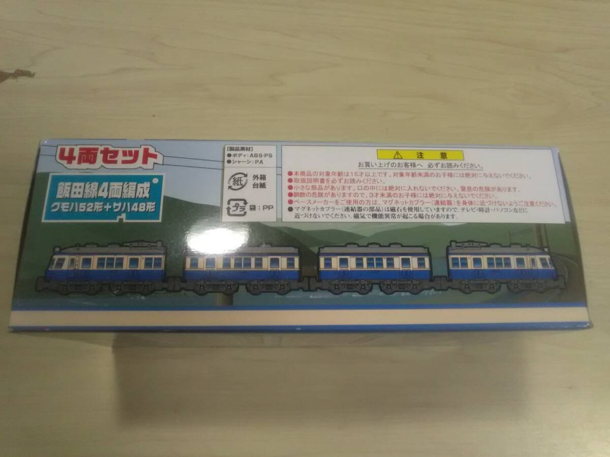 管理番号 未組み立て475 飯田線 クモハ52形など 計4両 B 管理番号 未組み立て475 飯田線 クモハ52形など 計4両 B