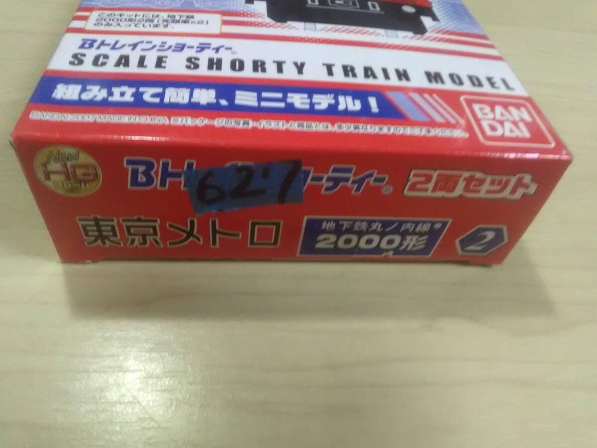 Bトレインショーティー　東京メトロ丸ノ内線2000系2両セット　2箱 Amazon.co.jp: Bトレインショーティー「東京メトロ 地下鉄