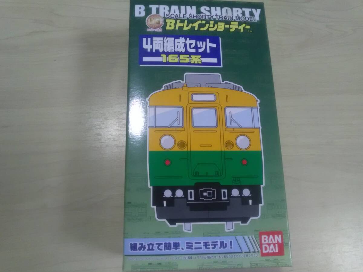 （管理番号　未組み立て６５４） 　　165系　4両　Ｂトレインショーティ