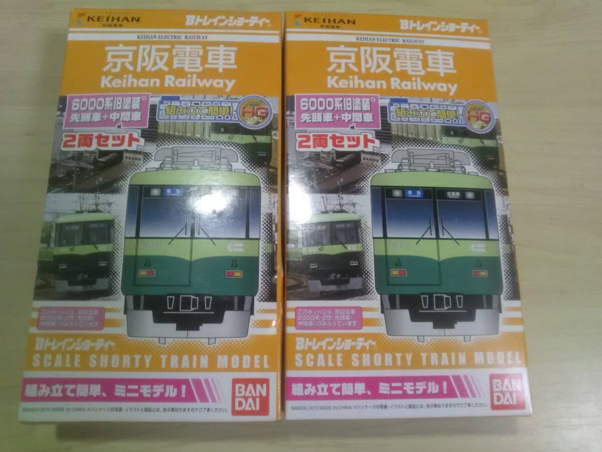 （管理番号　未組み立て７０２） 　　京阪　6000系　旧塗装　4両　Ｂトレインショーティ