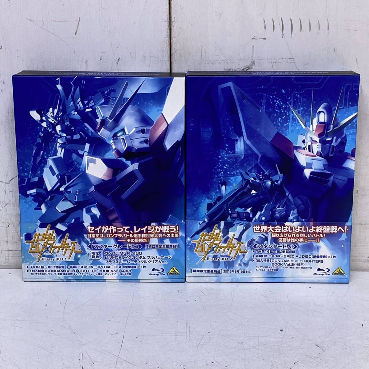 ♪ ガンダムビルドファイターズ Blu-ray マスターグレード版&スタンダード版 BOX1・2 2枚組×4本 BD ブルーレイ バンダイビジュアル