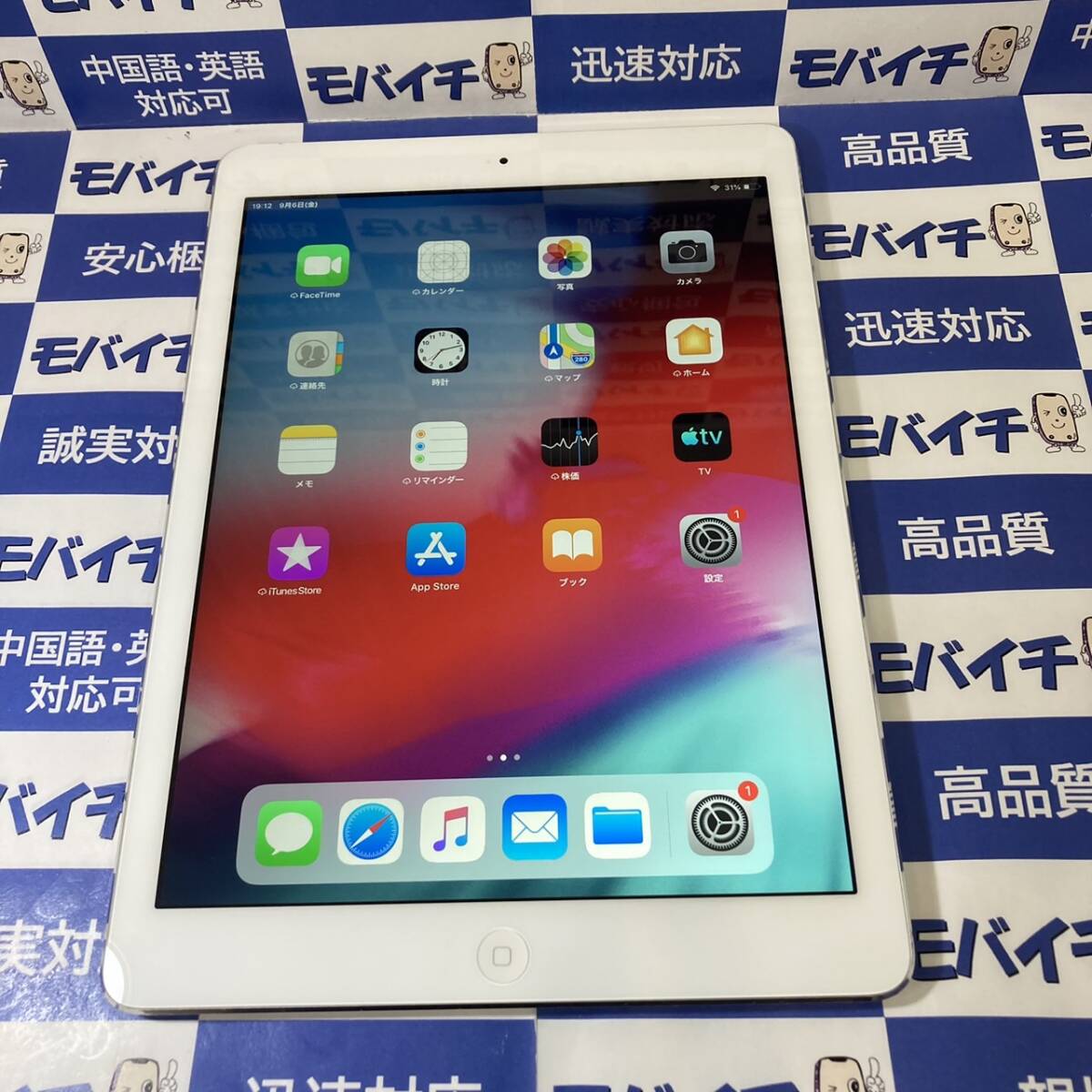 中古良品 MD788J/A iPad Air 16GB Wi-Fi シルバー 電池良好 即日 中古良品 MD788J/A iPad Air 16GB Wi-Fi シルバー 電池良好 即日