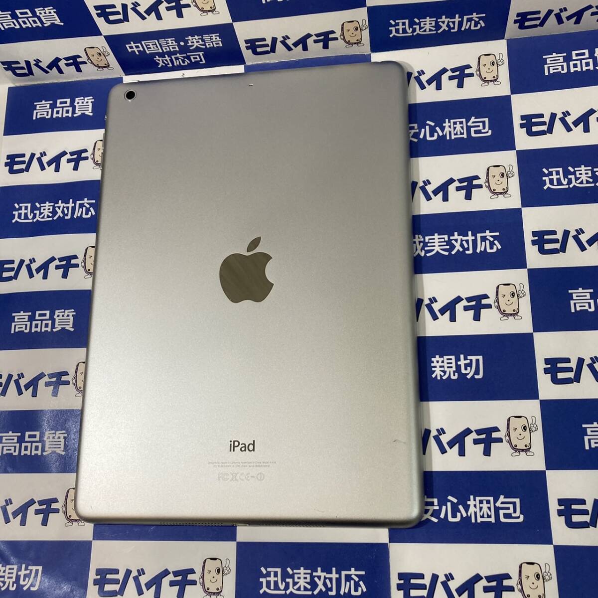 中古良品 MD788J/A iPad Air 16GB Wi-Fi シルバー 電池良好 即日 中古良品 MD788J/A iPad Air 16GB Wi-Fi シルバー 電池良好 即日
