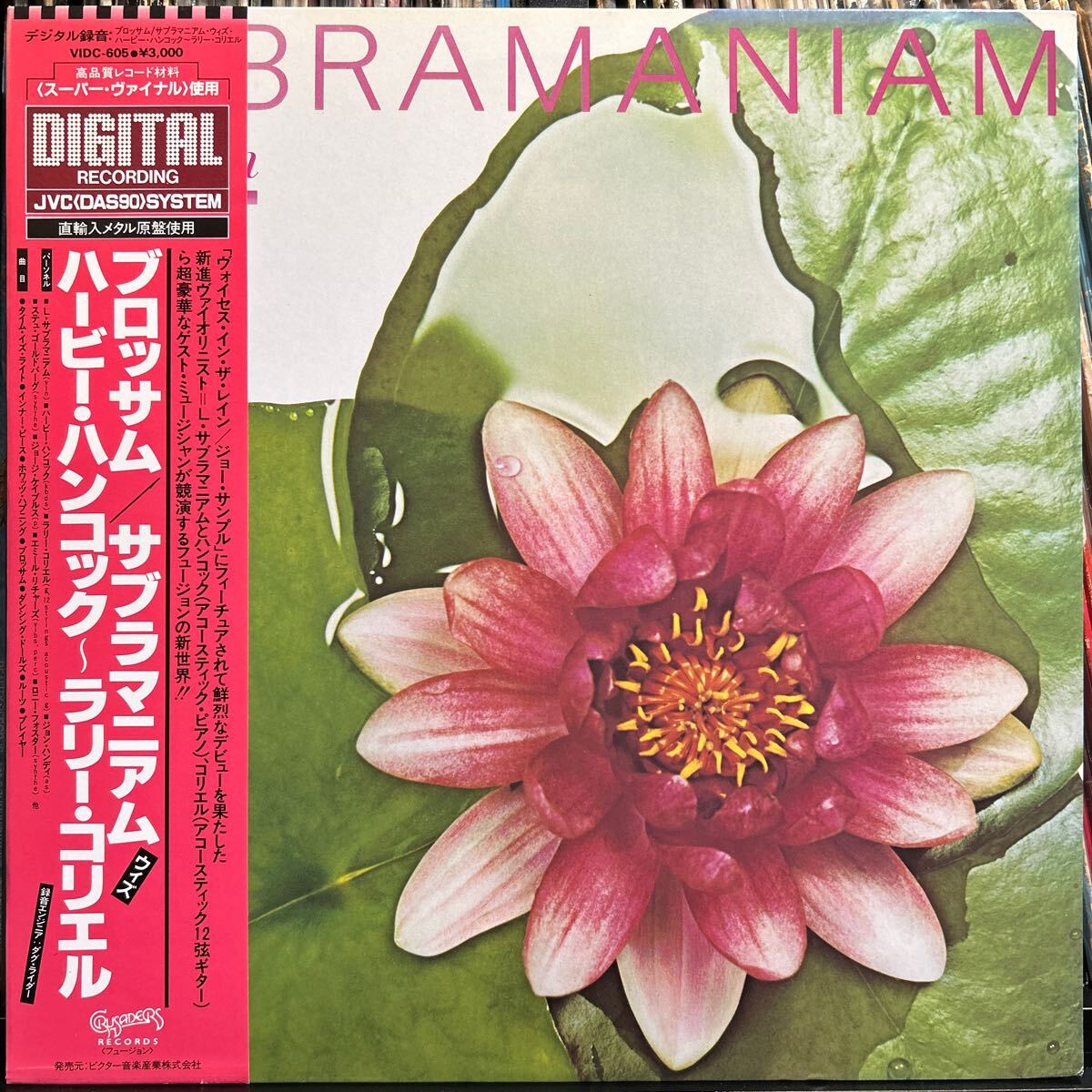 Subramaniam / Blossom 日本盤 LP