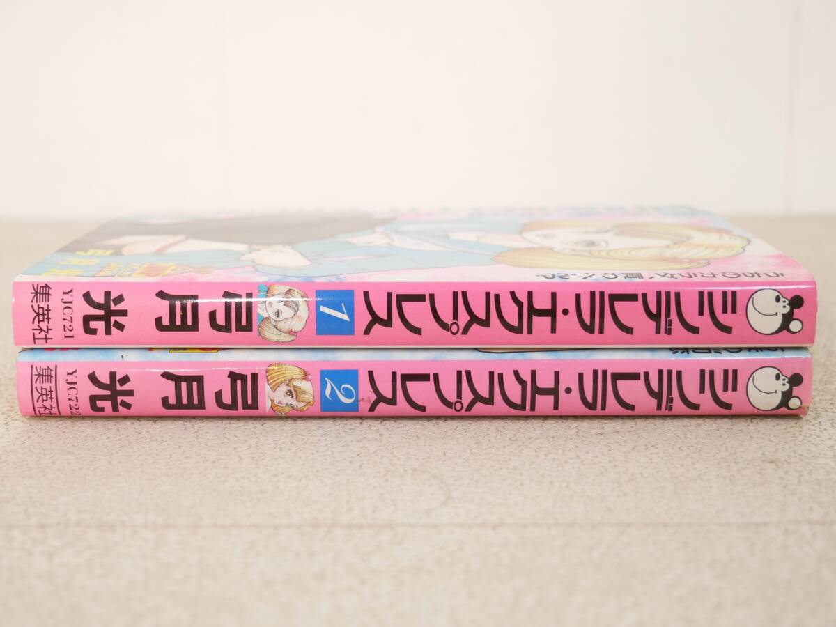 シンデレラエクスプレス 全巻 Amazon.co.jp: 希少本 B6判 コミックスシンデレラエクスプレス