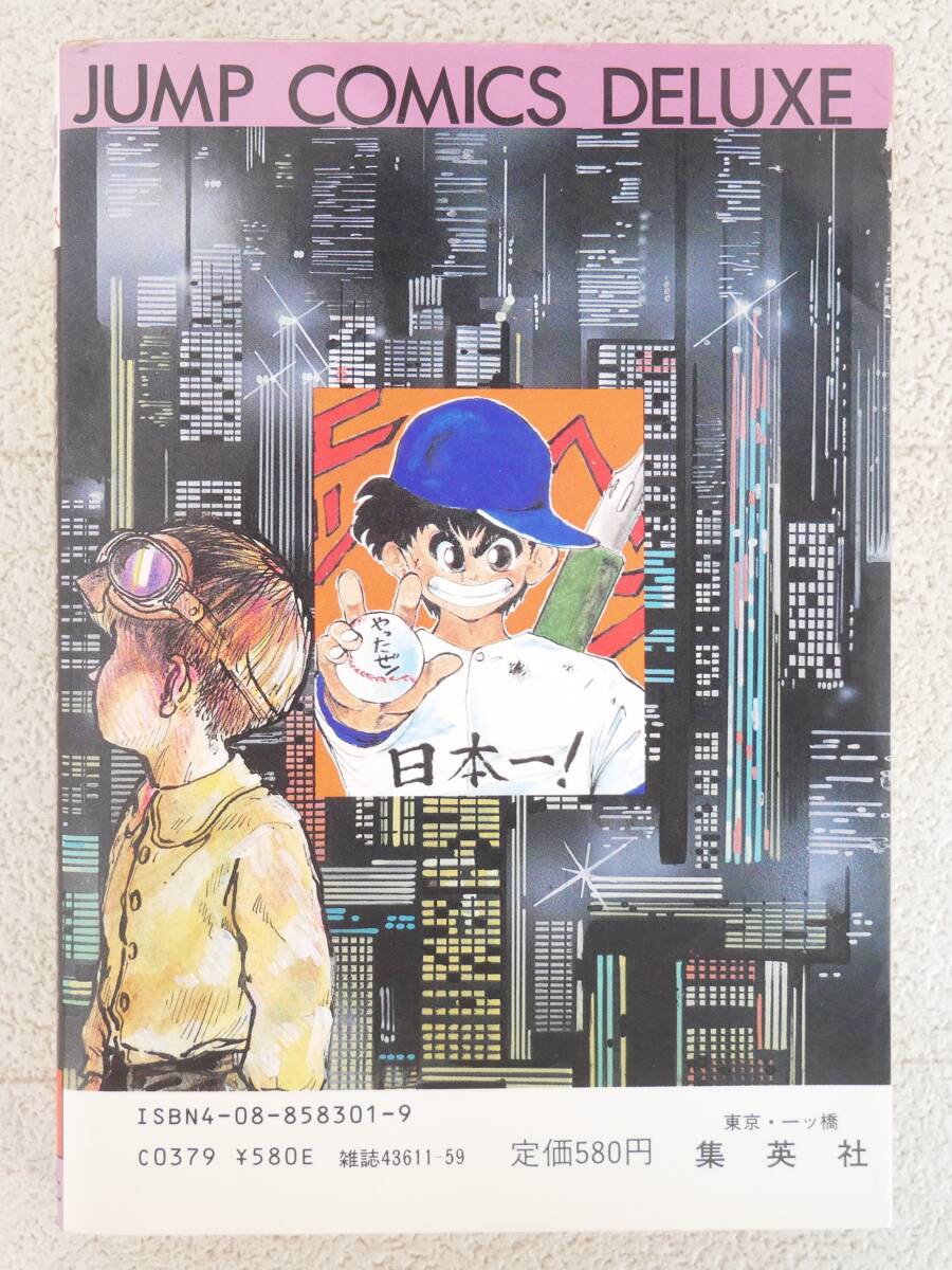 楽天市場】手塚・赤塚賞受賞作品集 集英社（本・雑誌・コミック