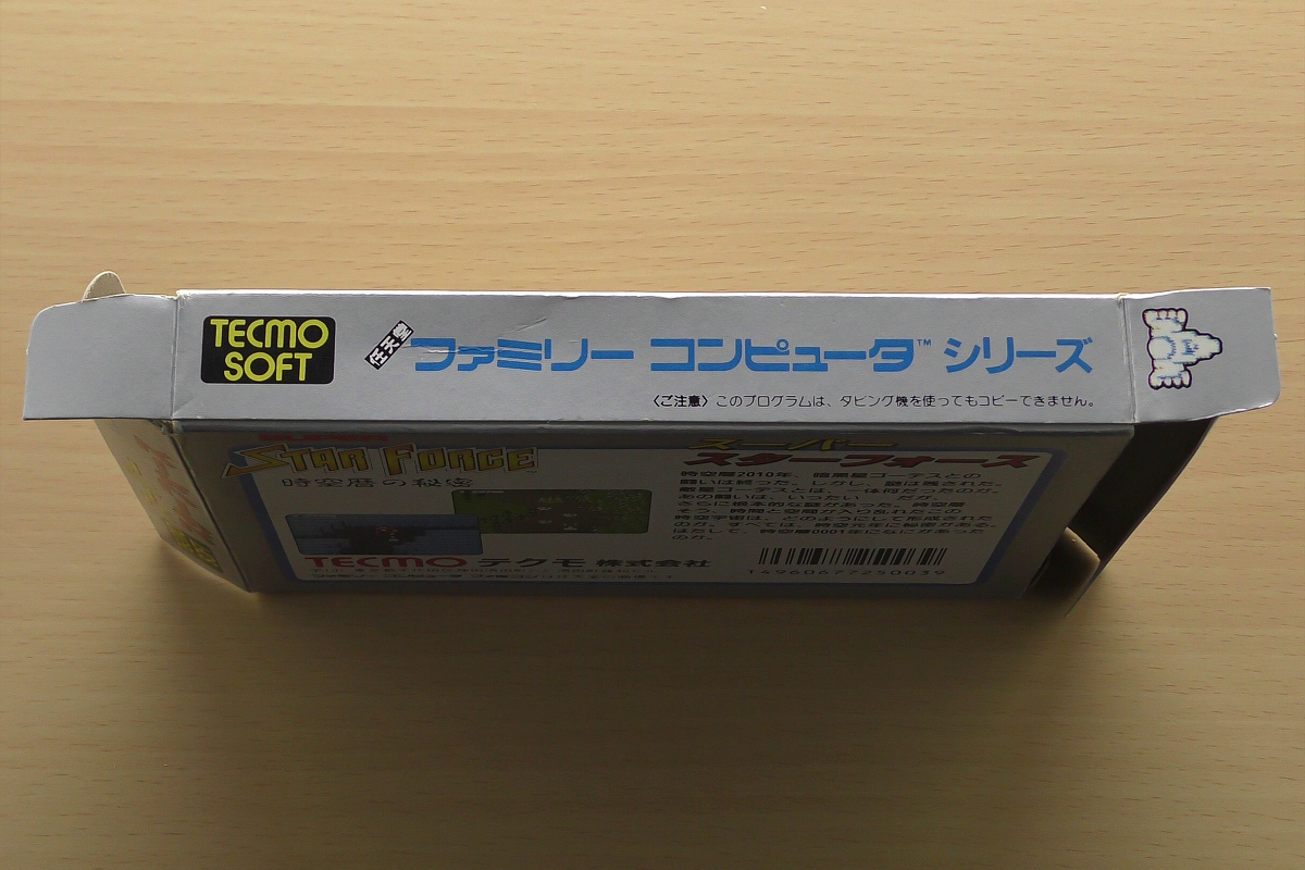 スーパースターフォース 箱 説明書付き(シューティング)|売買 スーパースターフォース 箱 説明書付き(シューティング)|売買