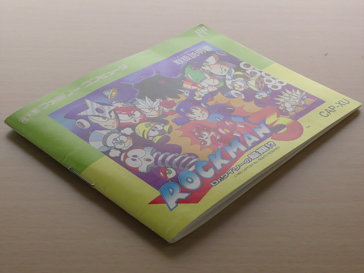 ロックマン3 説明書のみ / Only ROCKMAN3 manual / MegaMan3 ロックマン3 説明書のみ / Only ROCKMAN3 manual / MegaMan3