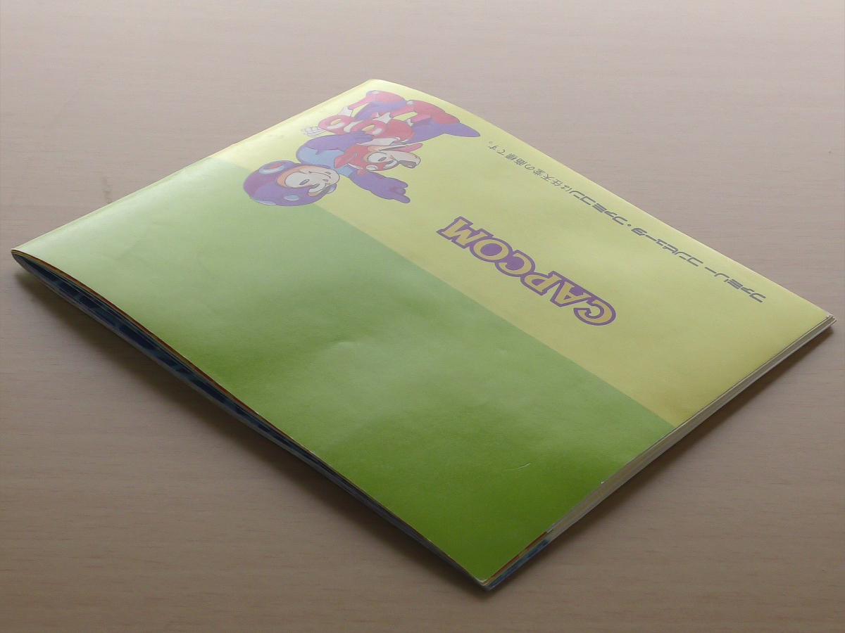 ロックマン3 説明書のみ / Only ROCKMAN3 manual / MegaMan3 ロックマン3 説明書のみ / Only ROCKMAN3 manual / MegaMan3
