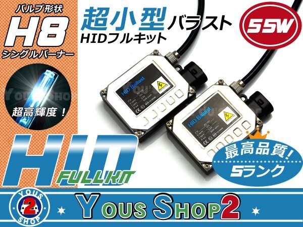  free shipping ^ small size ballast H8 55w HID full kit 30000K