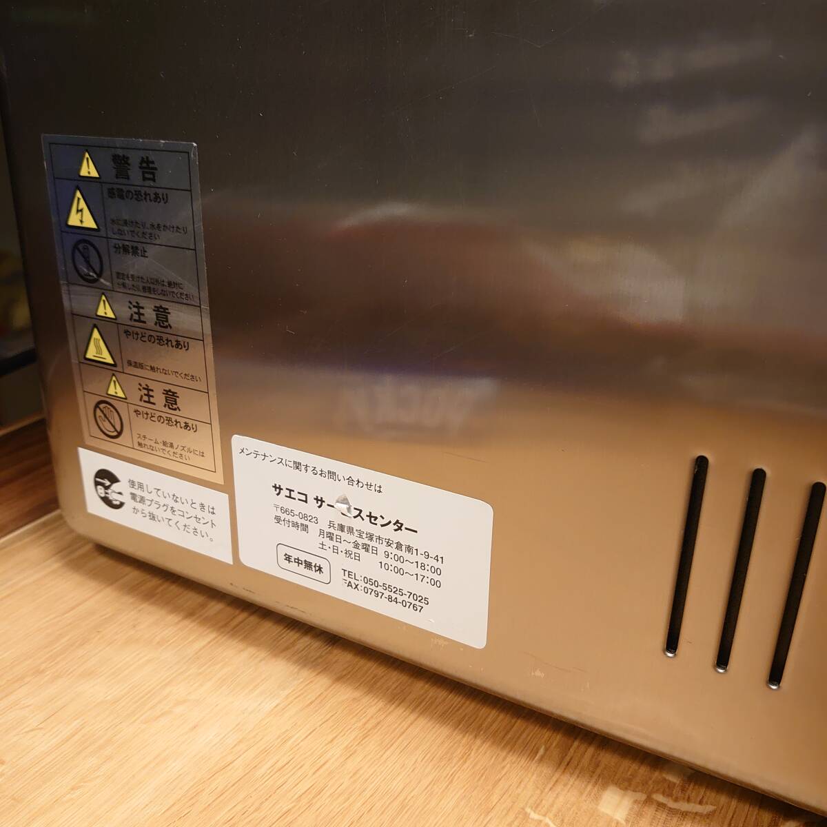 Saeco Xelsis エクセルシス 最上位機種 Saeco Xelsis エクセルシス 当時の最上位機種 Gaggia アカデミア