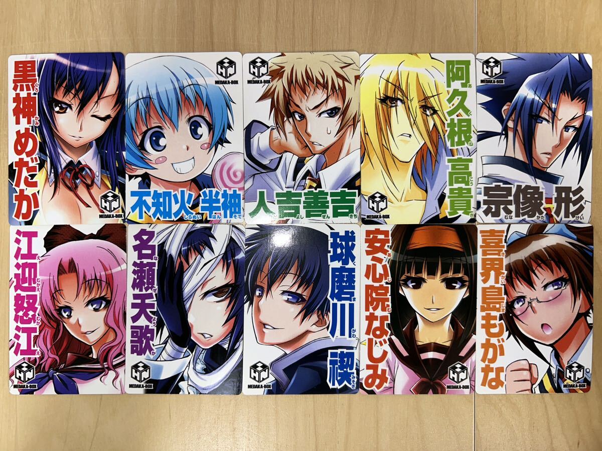 贅沢 西尾維新 / 帯付き 全巻初版 全22巻 めだかボックス 暁月あきら 全巻セット