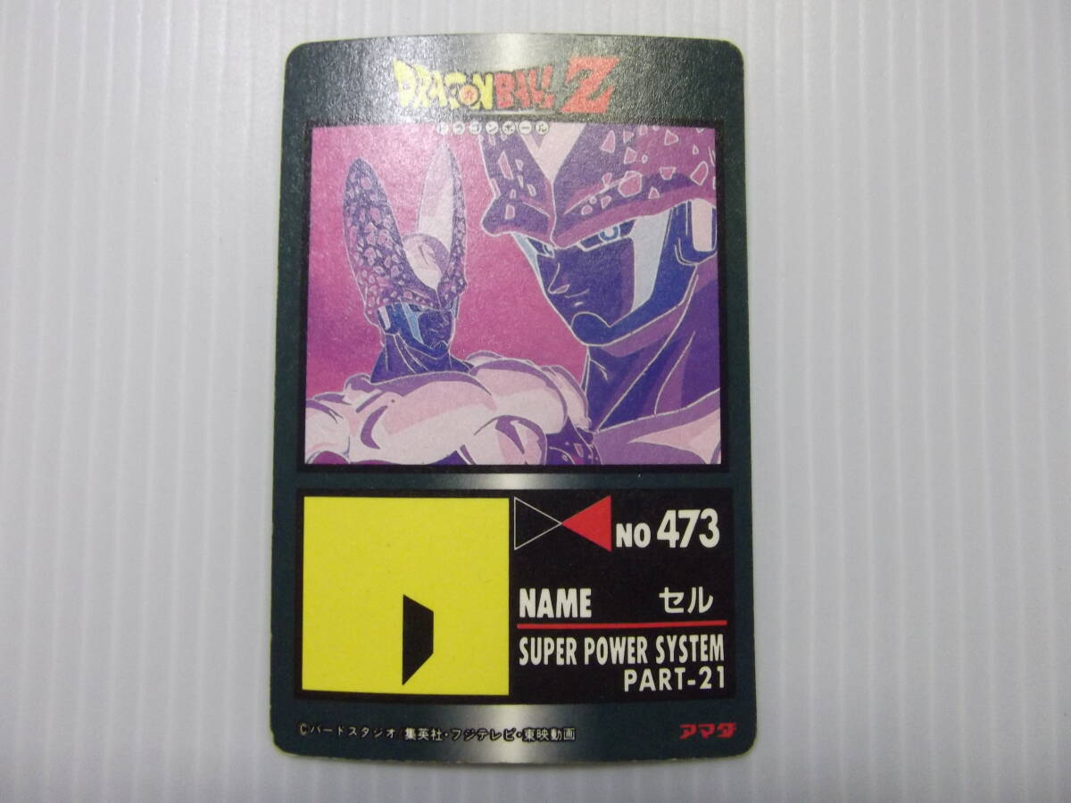 ドラゴンボール PPカード パート21 No.935 セル ( アマダ ドラゴンボール PPカード パート21 No.935 セル ( アマダ