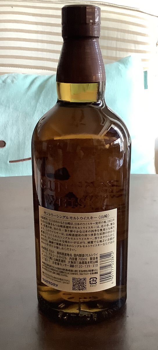 CA888○ サントリー 山崎 1923 ○ ノンビンテージ NV シングル CA888○ サントリー 山崎 1923 ○ ノンビンテージ NV シングル
