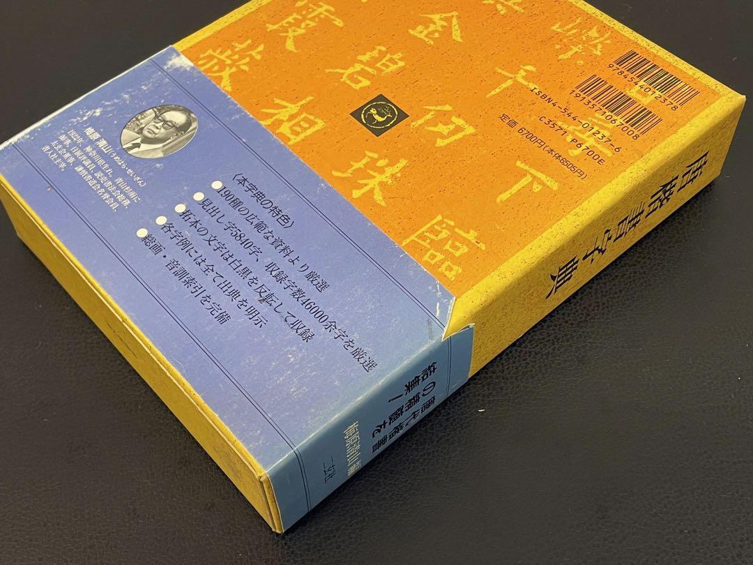 美品】宋元明清書法叢刊 書法集 研究書籍 歴史的書体 文化遺産 美品】宋元明清書法叢刊 書法集 研究書籍 歴史的書体 文化遺産