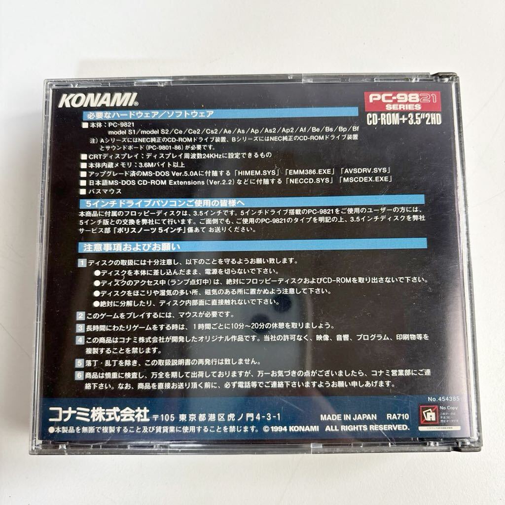 Bibian 比比昂- ポリスノーツPOLICENAUTS KONAMI コナミPC-9821 Bibian 比比昂- ポリスノーツPOLICENAUTS KONAMI コナミPC-9821