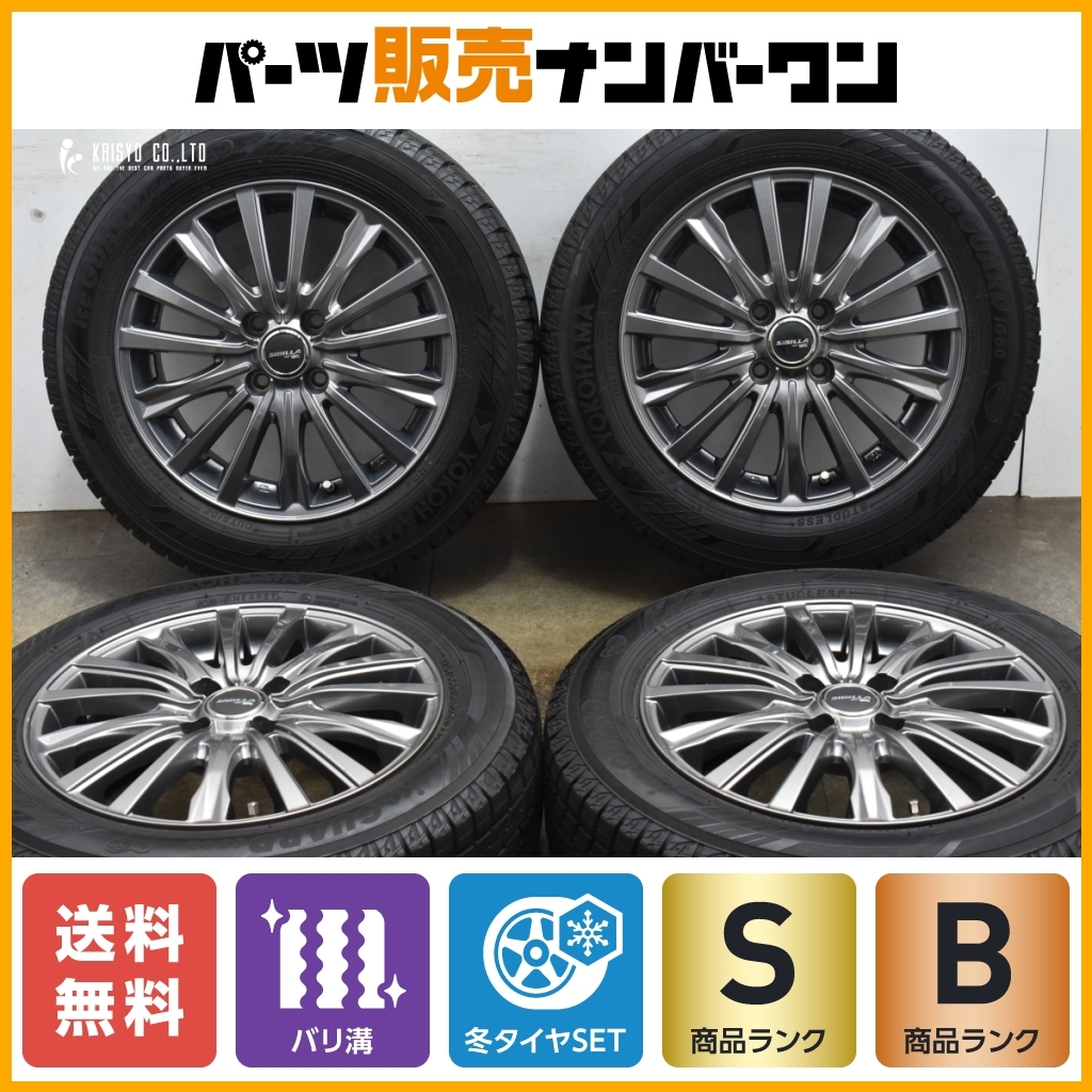 【超バリ溝】シビラ 15in 5.5J +42 PCD100 ヨコハマ アイスガード iG60 175/65R15 ヴィッツ アクア フィット キューブ スイフト イグニス